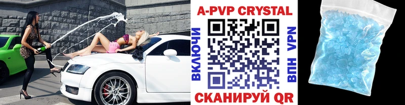 Alfa_PVP Crystall Талица