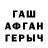 Гашиш Изолятор Davrick Ferganes