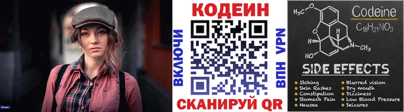 Кодеин напиток Lean (лин)  darknet официальный сайт  Талица  где купить наркотик  ОМГ ОМГ зеркало 